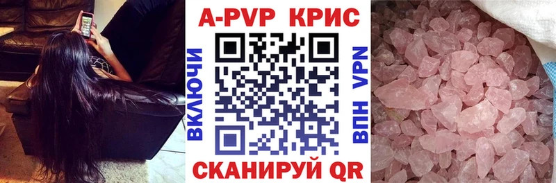 Alpha-PVP СК  как найти закладки  Инза 