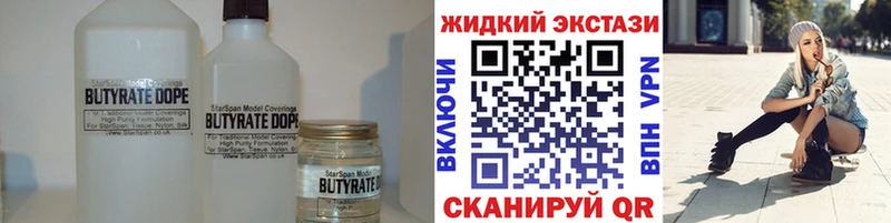 где купить   Инза  Бутират 1.4BDO 