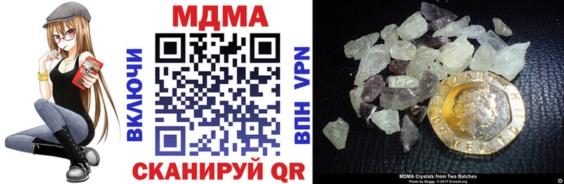 МДМА crystal  Инза 