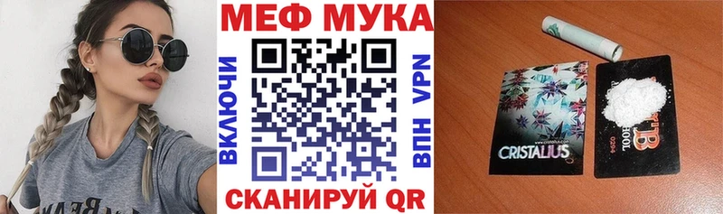 МЕФ кристаллы Инза