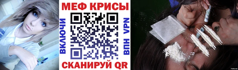 МЕФ мука кракен зеркало Инза