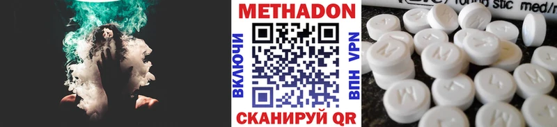 МЕТАДОН кристалл  Инза 
